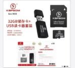 Cartão de memória c/ USB 32gb - Imagem 2