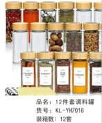 1 Conjunto De 12 Peças Frascos De Tempero Quadrado 120ml - Imagem 3